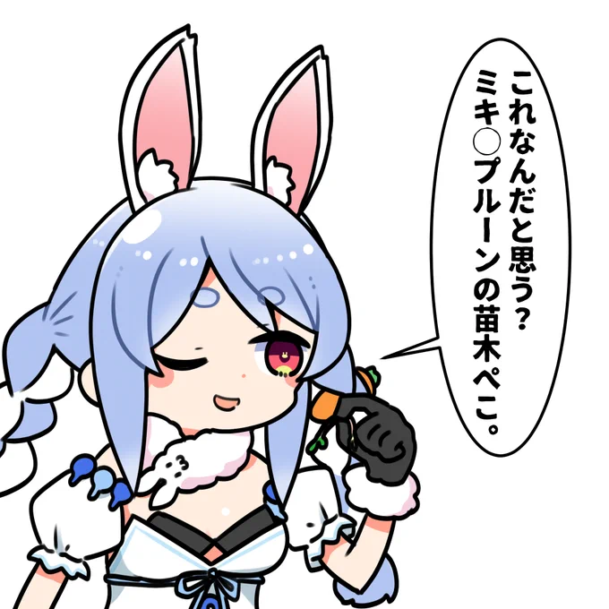 #ホロ債務者 #ぺこらーと
画像で大喜利のところでずっと頭に浮かんでたやつ🤔 