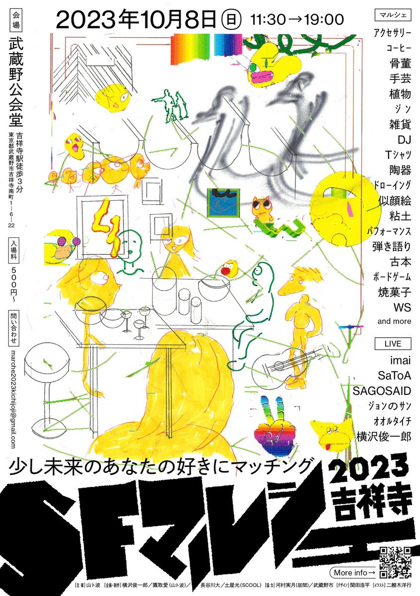 💿お知らせ💿
10月8日(日)武蔵野公会堂
おしるこレコーズで出店＆たろおみのソロライブがあります。
おしレコ新作コンピCD(1500円)を発表予定です。よろしくお願いします！！