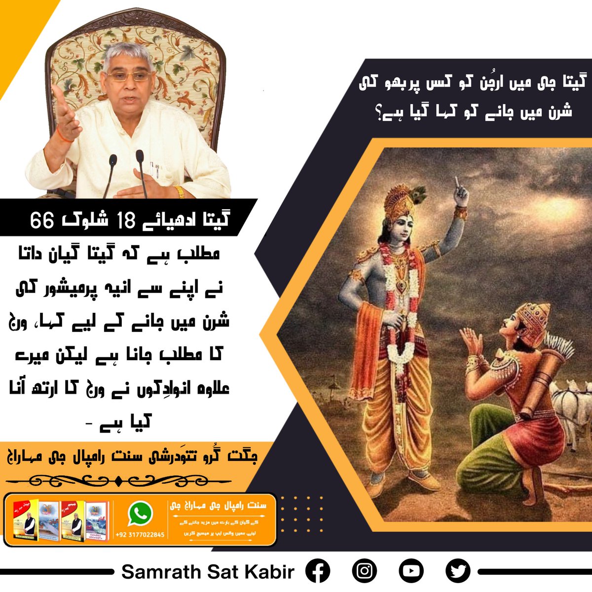 ParkashBogu_'s tweet photo. #Secrets_Of_Gita
Who is Complete God? https://t.co/sMdsQOSntj