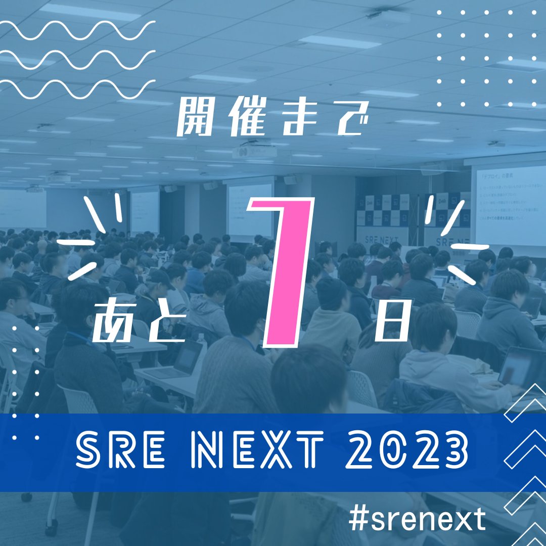 srenext's tweet photo. 📷 明日はいよいよ SRE NEXT 2023 です！
2023/9/29(Fri) はSRE NEXT 2023！
申込みがまだの方は今すぐチケットを入手しましょう！
オンラインチケットにはまだ余裕があります！
https://t.co/Ts66J0zy5c
#srenext https://t.co/C35BAnHXeV