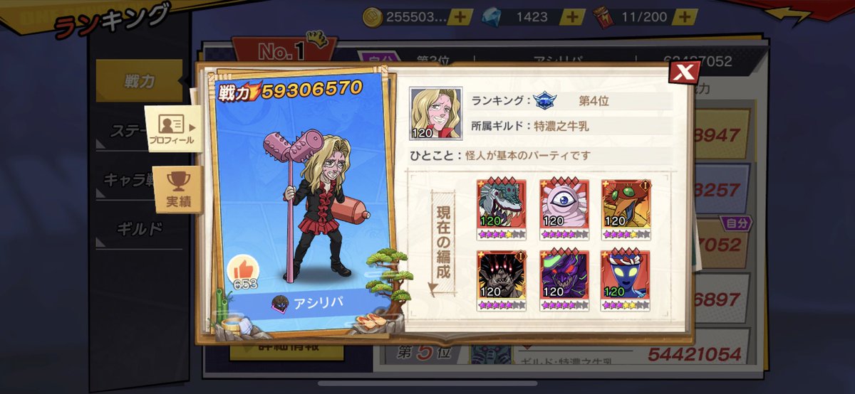 k60040824's tweet photo. 怪人が基本のパーティです。
全星5完成しました
#マジファイ https://t.co/18xEnbBogr