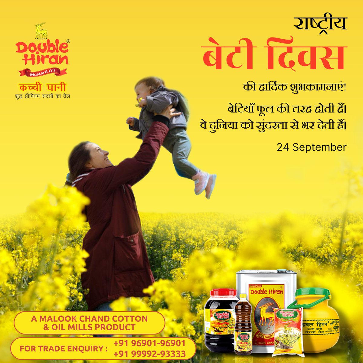 To the world, you may just be one person, but to us, you are our world, daughters.
Happy Daughter's Day
#happydaughtersday #doubledeepak #kachighani #edibleoil #mustardoil #healthyoil #sarsontel #bestoil #food #foodie #foodlover #breakfast #delicious #yummy #cooking #cookingoil