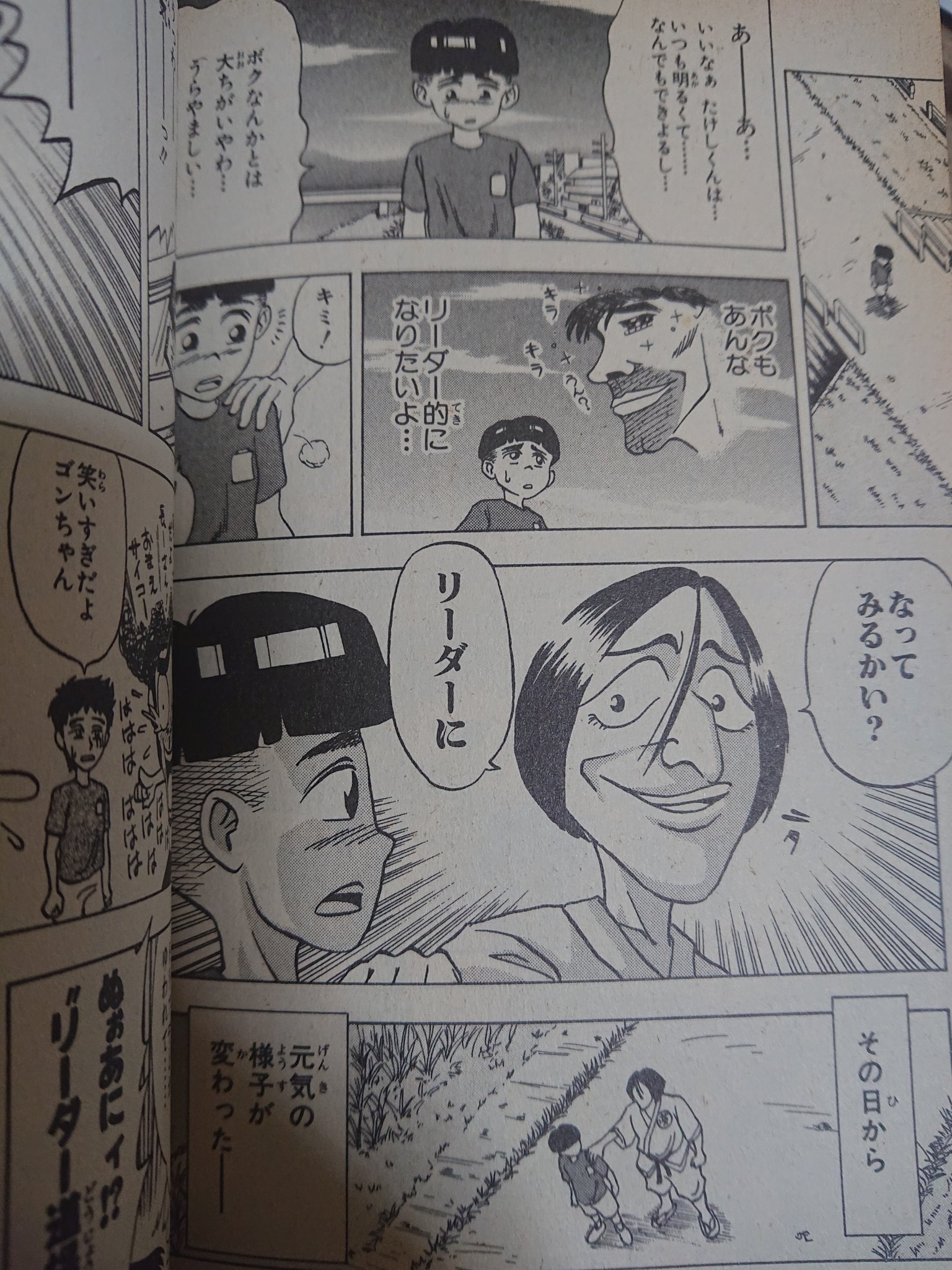 世紀末リーダー伝たけし!4 - Search / X