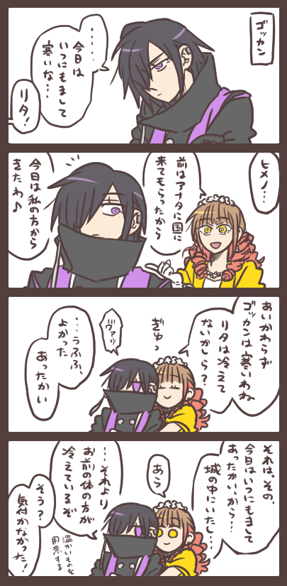 あったかいもの あの秘術を見てから心配してくれてたらいいな、なんて…。