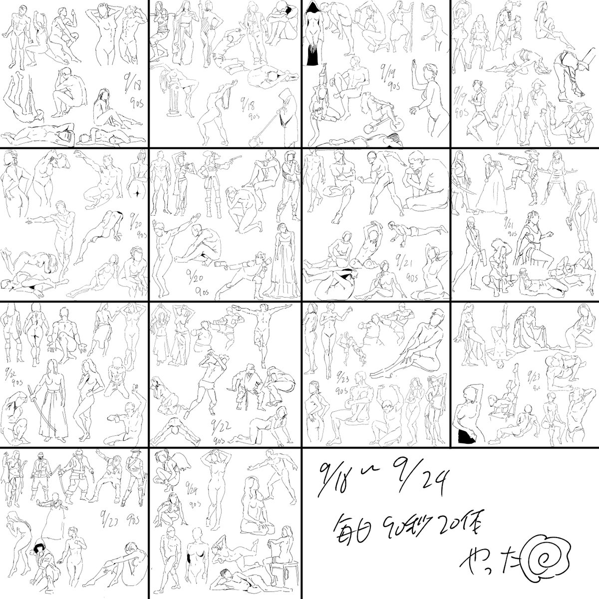 今週のクロッキー。クロッキーは「Quickposes」というサイトを使ってます。 