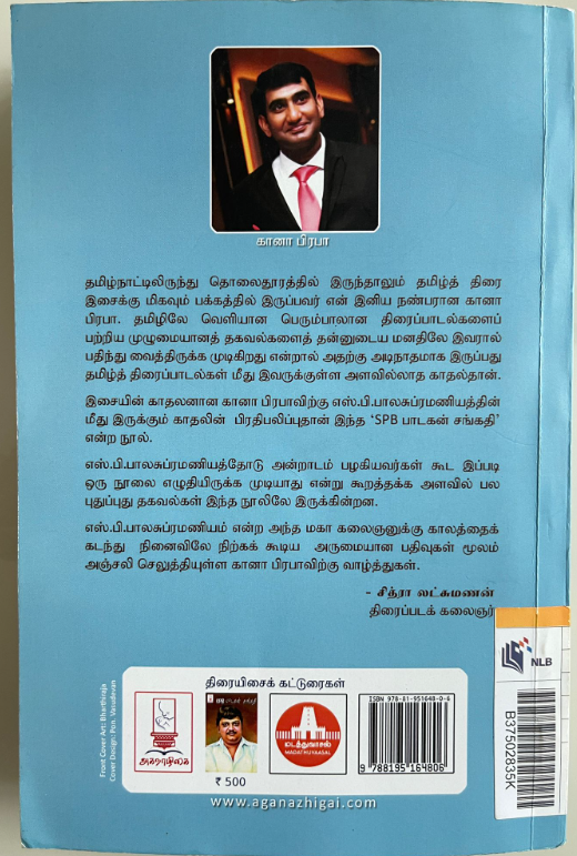ஸ்ரீதர் tweet media