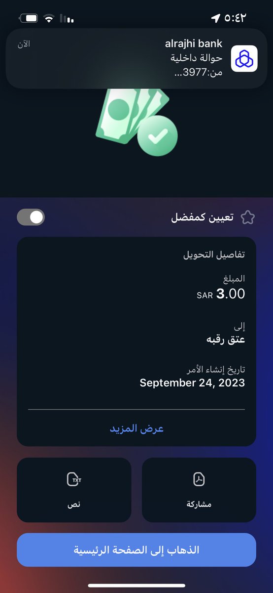 bp_pbd's tweet image. تم تبرع عني وعن م احب واهلي وكل من شاف التغريدة  ، وهذا كل م املك يارب يفرحنا ياررررررب 💔💔💔💔… 
#عتق_رقبه_حازم_عبدالله_المطرفي