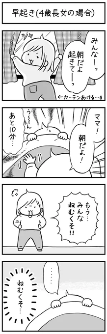 土日はゆっくりしたい 