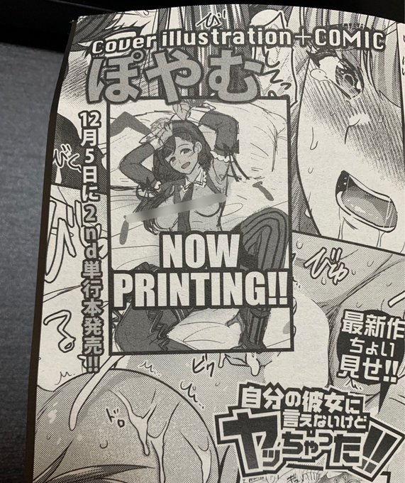 そんなわけで!!大役にドキドキしてます。表紙の完成を楽しみにお待ちいただけましたら
あかりがうさぎが好きなので逆バニーっていう。ラジオでちょうど逆バニーって単語出たのもある(どんなラジオよ)

2冊目の単行本の発売もよろしくお願いします!!🙏🙏 