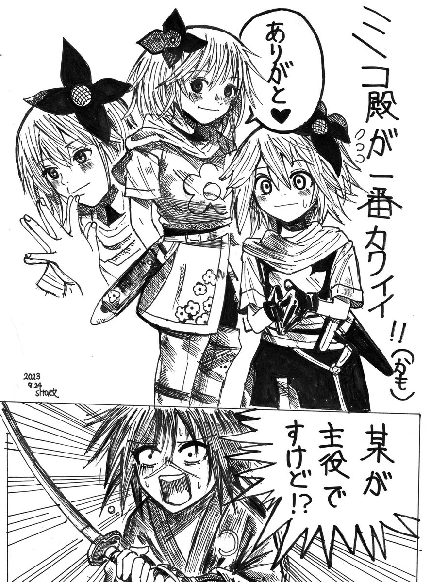 異世界サムライのファンアートです  #異世界サムライ