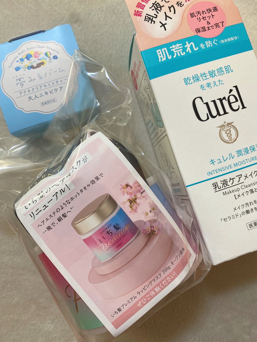 アットコスメショッピングで
キュレルのメイク落とし買ったら
ロゼットのクレンジングバームと
いち髪のヘアマスク付いてきたんだが！？！？え！！？ https://t.co/pYoPA9PSIM