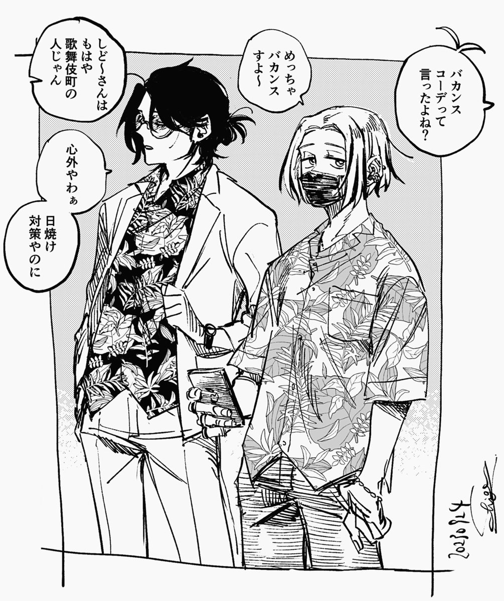 おまけ 