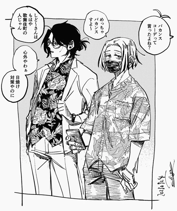 おまけ 