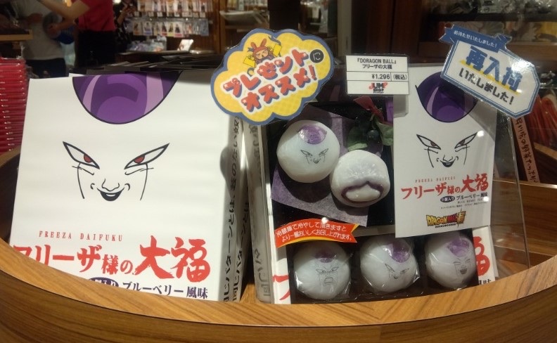 99年Vジャンプフェスティバルお土産セット 99年Vジャンプ