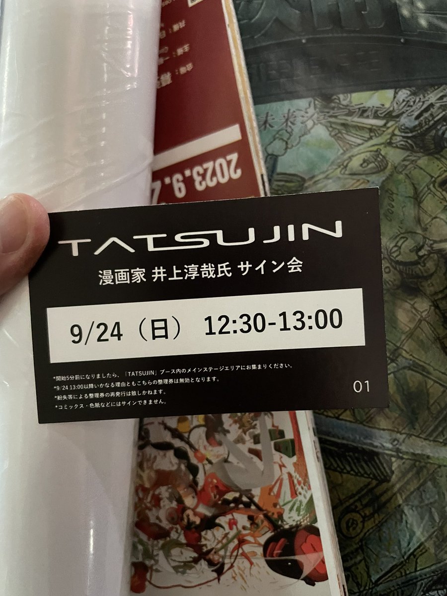 yae_br's tweet photo. ぬははは1ゲトー
#TATSUJIN #東亜プラン
#Ubrand #TGS2023
#東京ゲームショウ https://t.co/M62hh3wObl