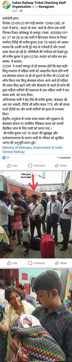 Ticket checking staff did a good job @AshwiniVaishnaw @Central_Railway @RailMinIndia @RailwaySeva @drmcrngp @MinistryWCD @aajtak @ZeeNews