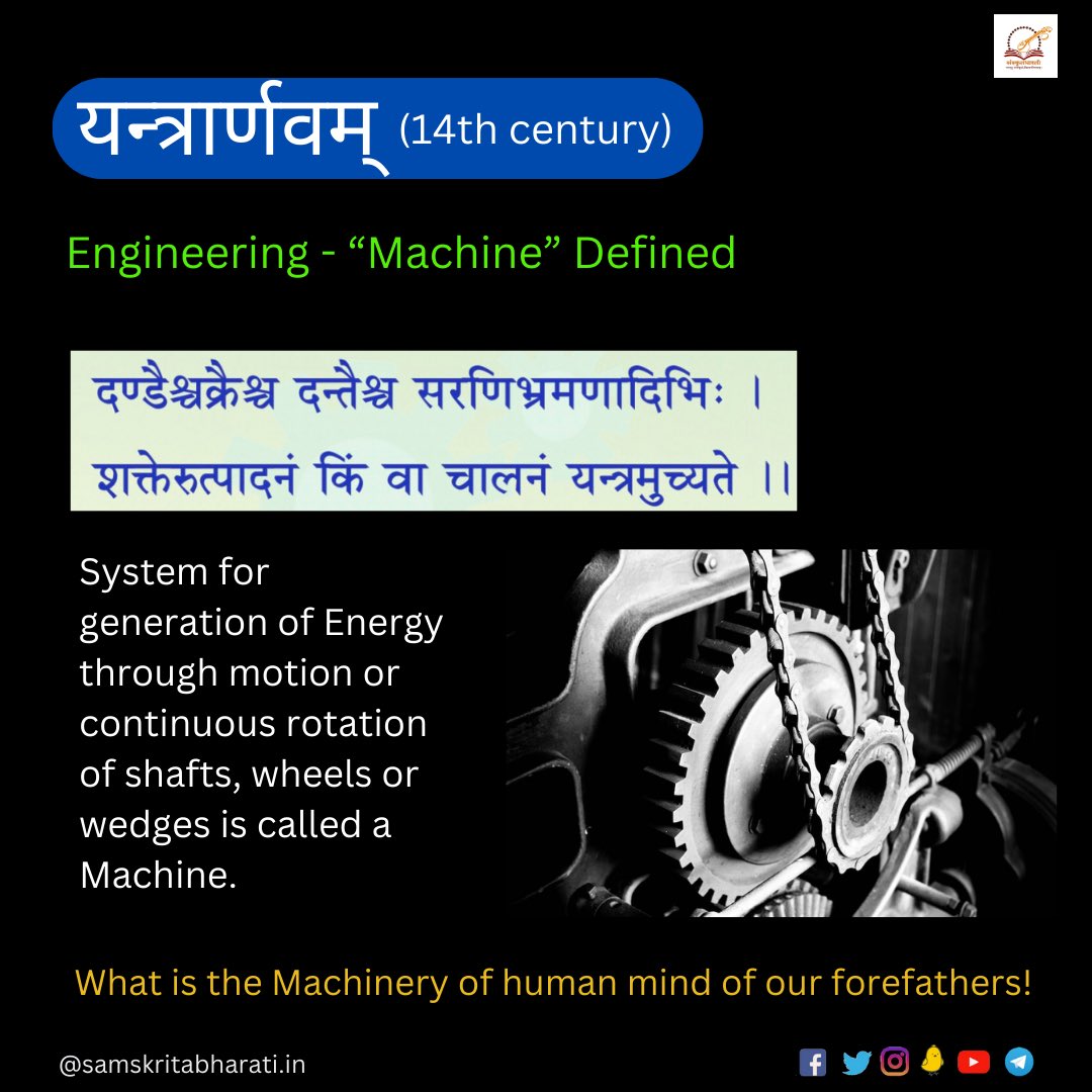 samskritbharati's tweet photo. ज्ञानभाषा संस्कृतम् - विज्ञानम्
.
.
#samskrit4all #samskritweek23
#संस्कृत #Sanskrit #Samskrit #scienceinsanskrit #sanskritinscience #Knowledge #Sanskrit4Youth #ज्ञानभाषा #संस्कृतवार्ताः #वार्तावली #Sayyestosanskrit #भाषाप्रवेशः #जयतु_संस्कृतम्_जयतु_भारतम् https://t.co/adOEaCN1Oi