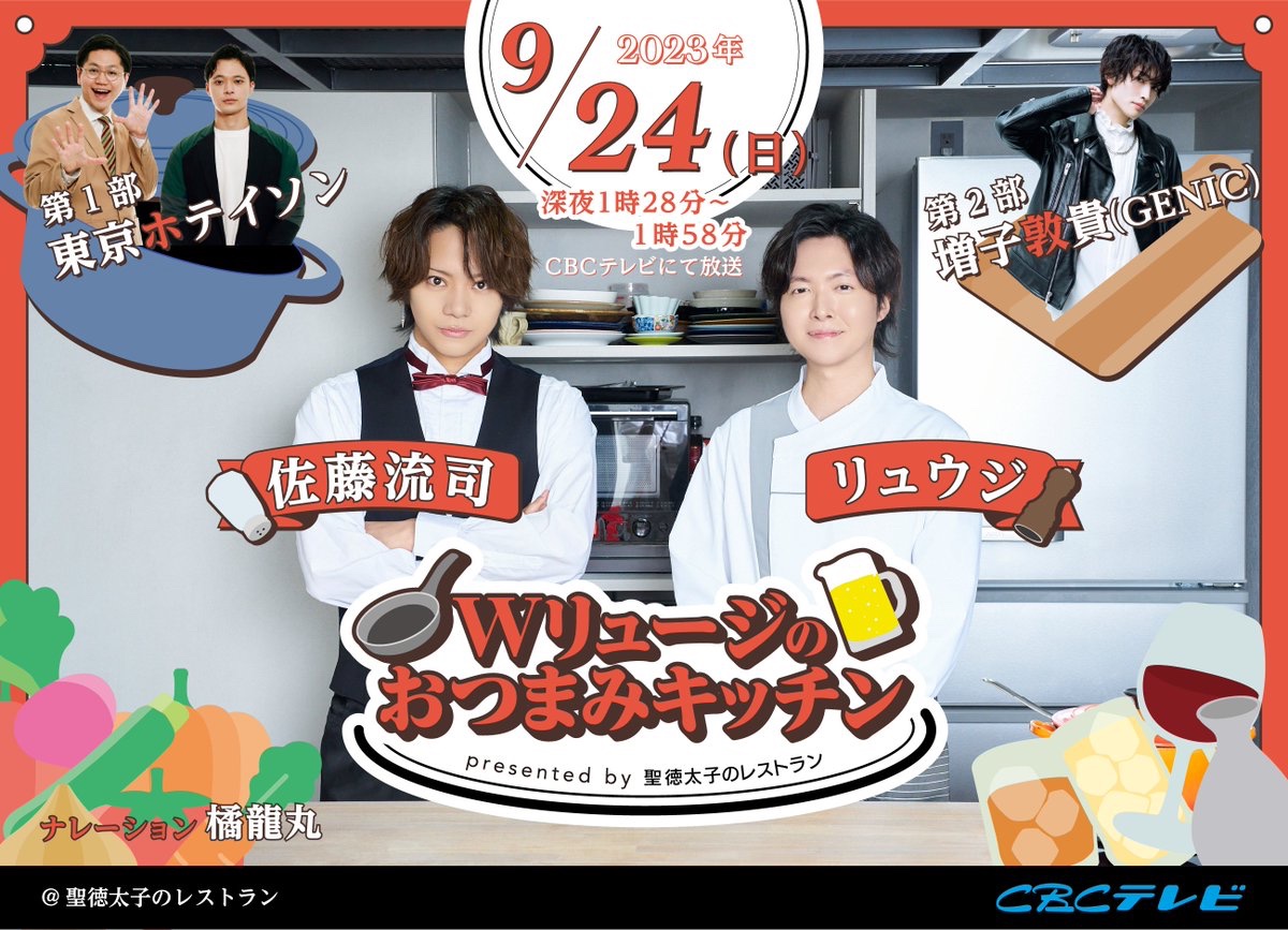 聖徳太子のレストラン tweet media