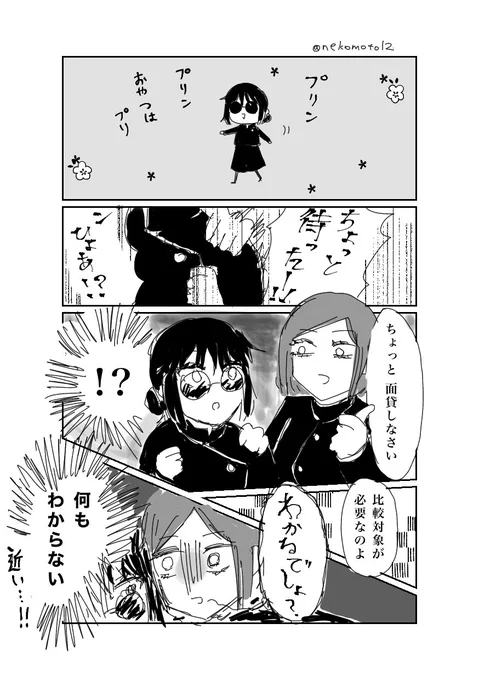 #じゅじゅプラス 
 #jujuプラス 
※夢主顔有り
スキンケアと遺伝の話
(夢主はさのいとこ)
https://t.co/nGF0BidtyQ 