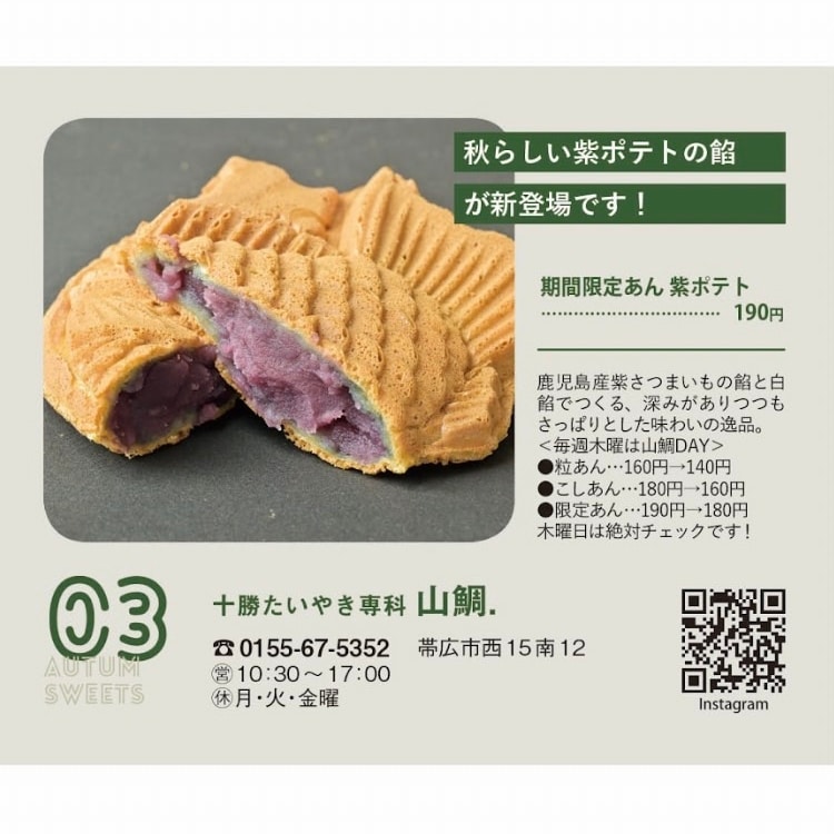 鯛焼きの山鯛．店主です (@yamatai_taiyaki) / Posts / X