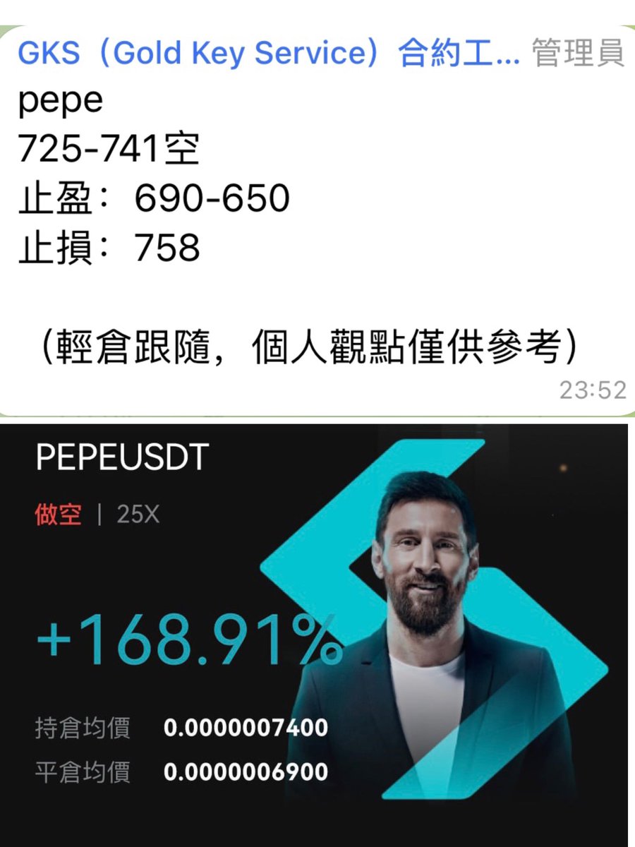 jacky52594253's tweet photo. 昨日小幣報單群👏
pepe stmx
均已翻倍止盈!
恭喜跟上的夥伴!
私訊助理樂樂進群領取今日策略!
#BTC #ETH #DOGE #LTC #XRP #比特幣 #壓力支撐 #交易 #裸K #投資理財
#tec20 #量化合約 #合約圈 #加密貨幣 #跟單 #bitget #weex #唯客 #盈利圖 https://t.co/PntXvxHtcZ