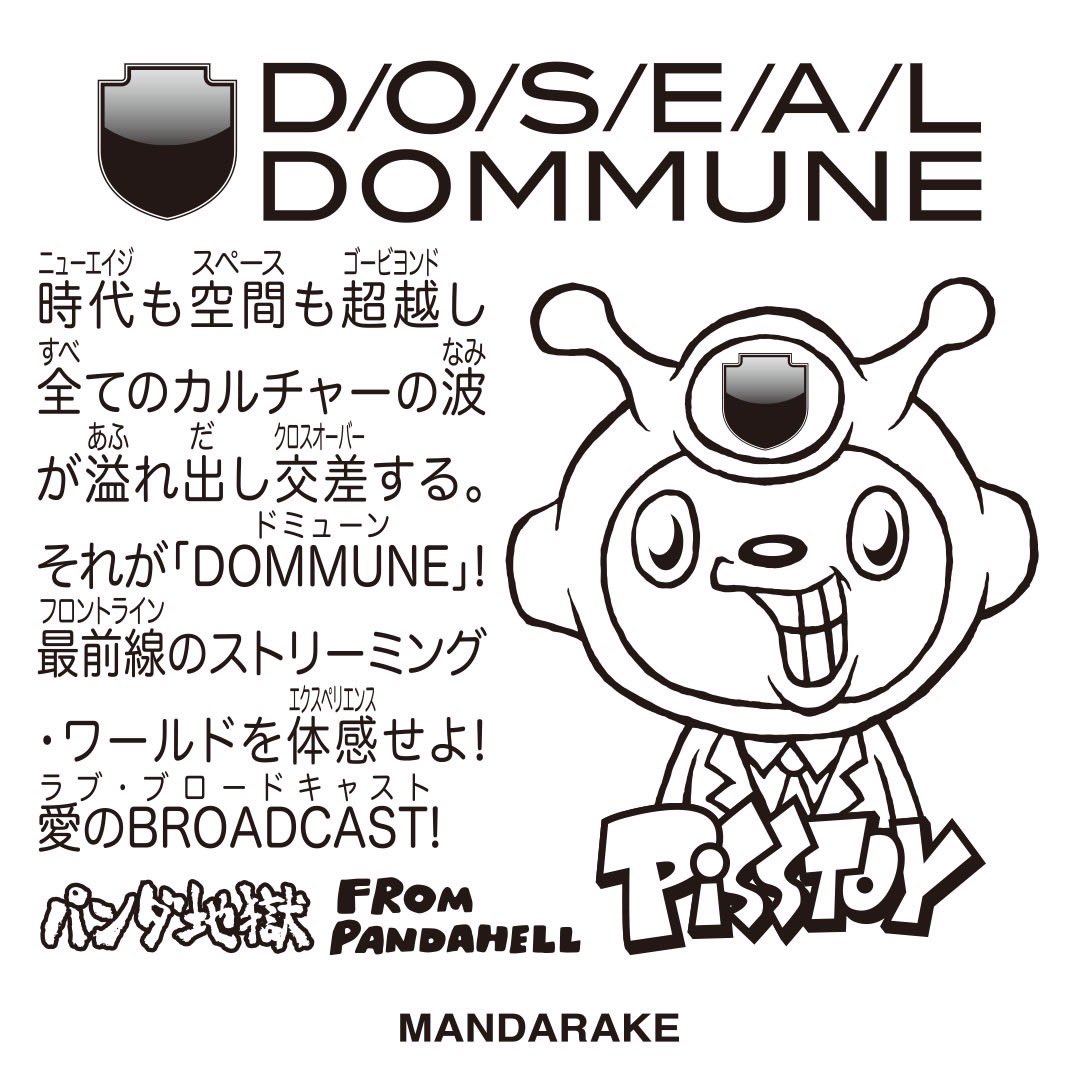 PiSSTOY_01's tweet photo. 「D/O/S/E/A/L DOMMUNE」
参加作品のご紹介です。 

PiSSTOY TO HELL シリーズ
【愛のBROADCAST】
artwork @pandahell 

来月シール横丁 様 丸腰玩具店さん
にて販売予定です
何卒宜しくお願い致します。

https://t.co/O4ZMXimSCX

#DOMMUNE 
#DOSEAL
#まんだらけ https://t.co/EfijXpy5GD