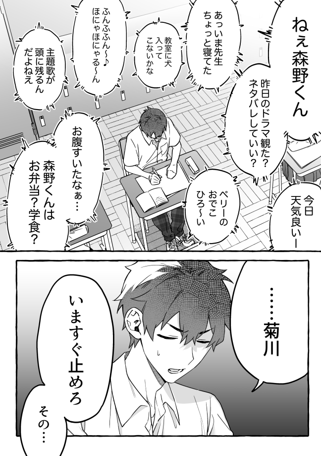 MS_sousaku1's tweet photo. テレパス少女を黙らせたい(1/3) https://t.co/EmL6akYnuR