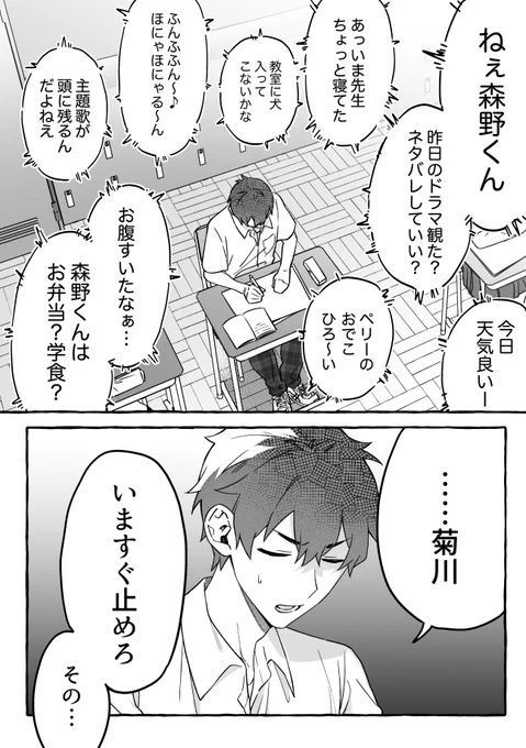 テレパス少女を黙らせたい(1/3) 