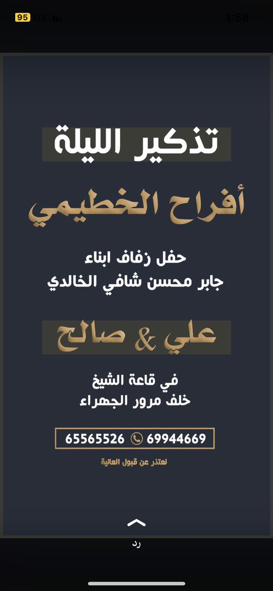 اللـيلة الحفل / مرحبـا ومسهلا بالجمـيع 🌹