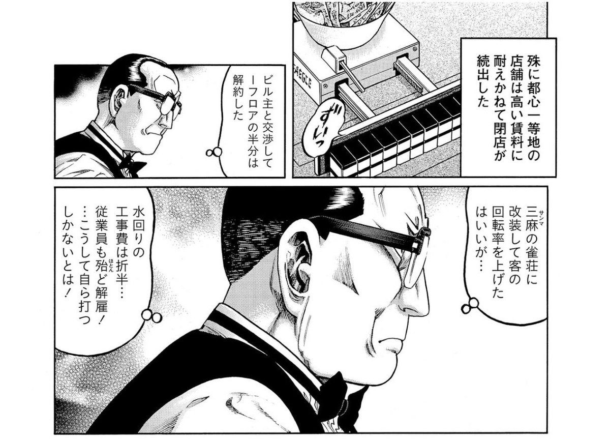 ウッてなるな〜〜 