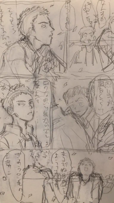 描いてるやつのネームです これはみっちとリョ〜ちん 今いきおいあるから形にできると思う がんばります 