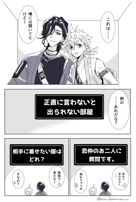風浪Webオンリー記念お遊び
【アンケートで風浪を上手く導いてあげてね🐼🐥】

出遅れた!!結果は後日に出します。

本当はゲーミングブックみたいに次々アンケ出して遊びたかったんですけど時間的に無理でしたね!!遅筆!! 