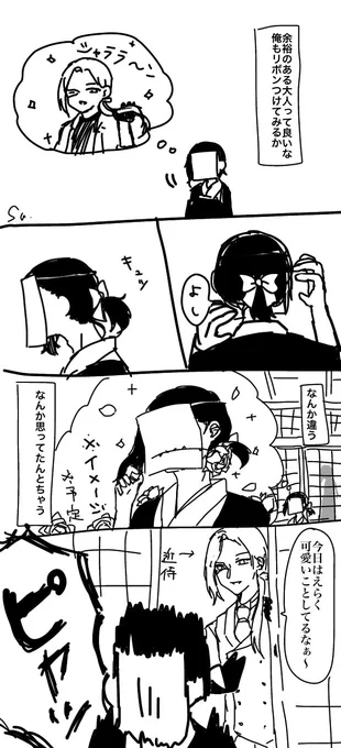 ※男審神者、自本丸
「大般若さんへの憧れが止まらない」 
