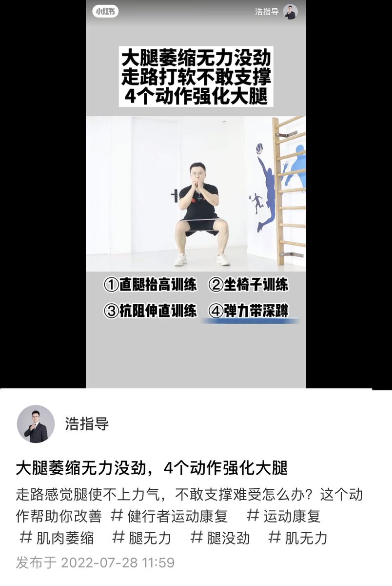wanabetaller's tweet photo. The muscles in the middle section of the thigh are atrophied and weak, making it difficult to walk, the joints are stiff, the waist is sore, and the inside of the calf and ankle hurt. I really want to shorten the thigh! https://t.co/5hbQgcTuHl