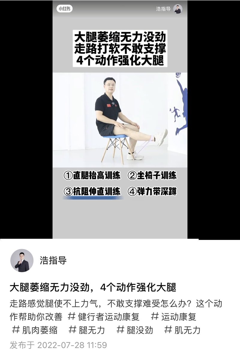 wanabetaller's tweet photo. The muscles in the middle section of the thigh are atrophied and weak, making it difficult to walk, the joints are stiff, the waist is sore, and the inside of the calf and ankle hurt. I really want to shorten the thigh! https://t.co/5hbQgcTuHl