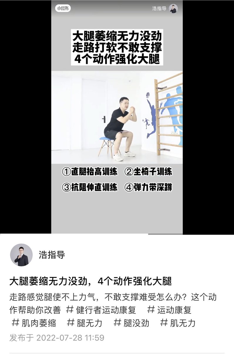 wanabetaller's tweet photo. The muscles in the middle section of the thigh are atrophied and weak, making it difficult to walk, the joints are stiff, the waist is sore, and the inside of the calf and ankle hurt. I really want to shorten the thigh! https://t.co/5hbQgcTuHl