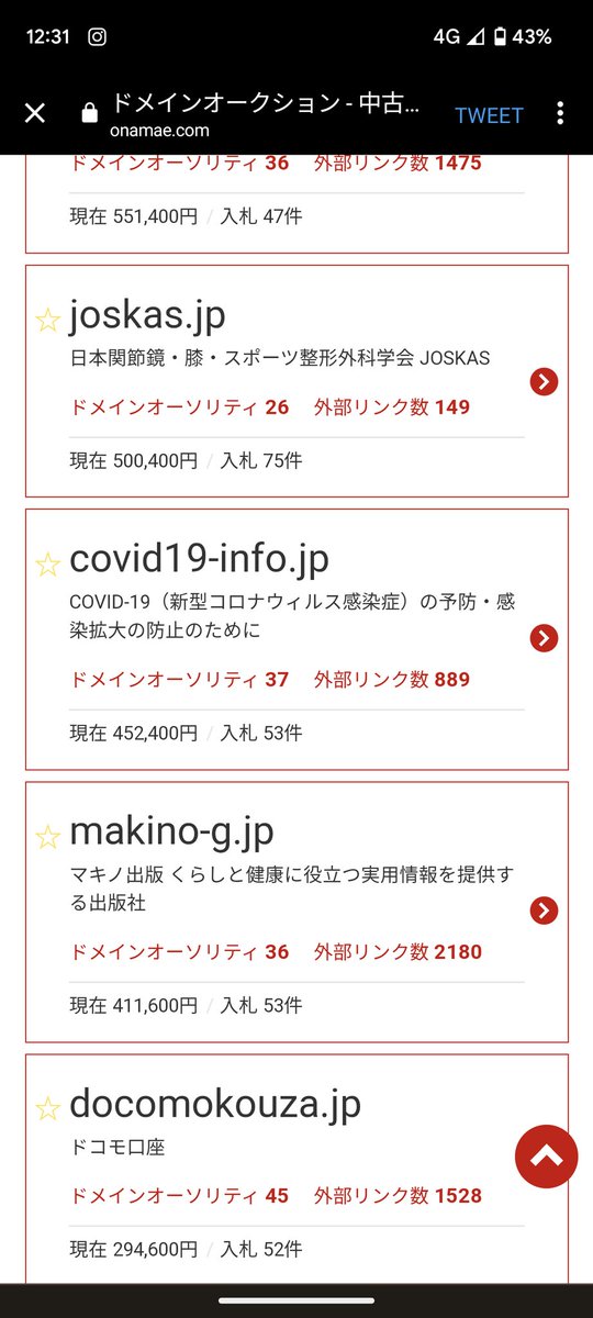 _Protter_s's tweet photo. お名前ドットコムのドメインオークションに567情報のやつあって笑った
これデマ流されるんじゃね？
他にもドコモ口座とかsbiポイントとかバンドリとかあるしこうゆうとこで取得できるのか https://t.co/epD5YqgBDZ