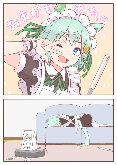 美少女ウマ娘型美少女メイドロボット
#ウマ娘 #セイウンスカイ 