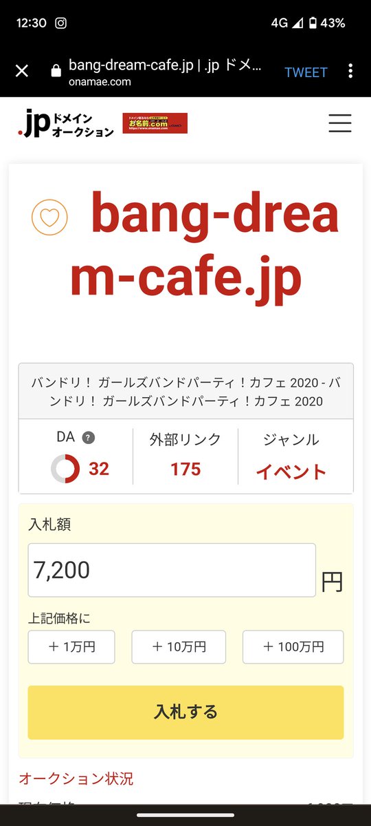 _Protter_s's tweet photo. お名前ドットコムのドメインオークションに567情報のやつあって笑った
これデマ流されるんじゃね？
他にもドコモ口座とかsbiポイントとかバンドリとかあるしこうゆうとこで取得できるのか https://t.co/epD5YqgBDZ