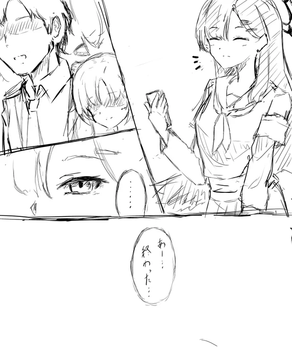 ごめん、イチカ…… 