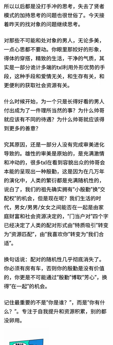 通讯录爱情三篇思考 大家可以随意看看