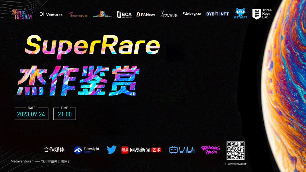 SuperRare Masterpiece Appreciation Time: 9:00 pm September 24 (UTC+8) meeting.tencent.com/dm/51AvzIDx84UB @CaoArmand