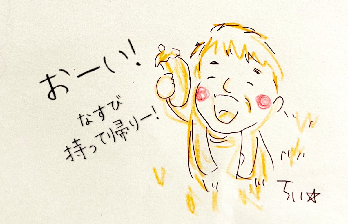 「〝遠回り〟がいけないことなんてない。遠回りした結果良かったということもある 」|ちぃ☆のイラスト