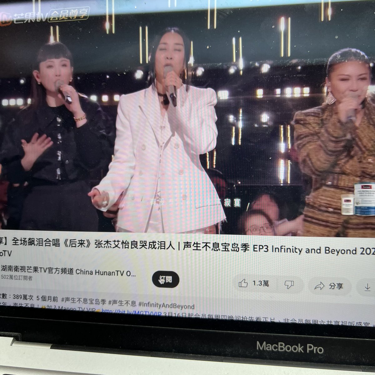 原來我最近聽的這個合輯是湖南衛視的節目精華呀
不得不說很聰明
用寶島這個詞蠻妙的
很巧妙迴避很多問題了欸

BTW 後來這首歌真的是每次聽每次哭