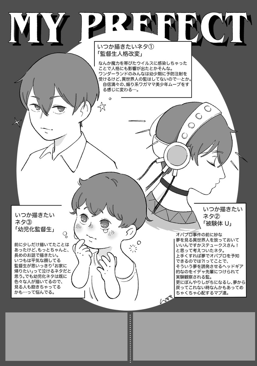 昨日配ったペーパーの中身です 