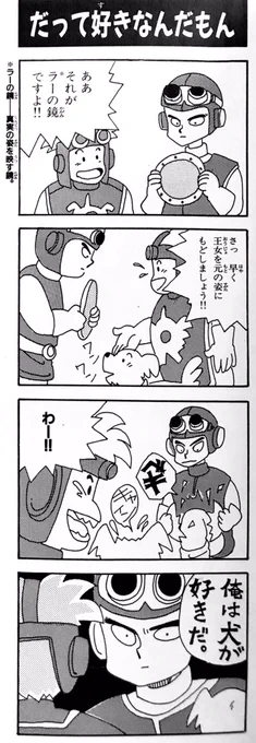 #私の人生変えたゲーム 【ドラゴンクエストII 悪霊の神々】 広告会社のイラストレーター時代に友人からエニックスがドラクエ4コマ描ける人探しているから描いてみたらと言われ、この1本を描いて出したらドラゴンクエスト4コママンガ劇場の連載が決まりました。 柴田亜美