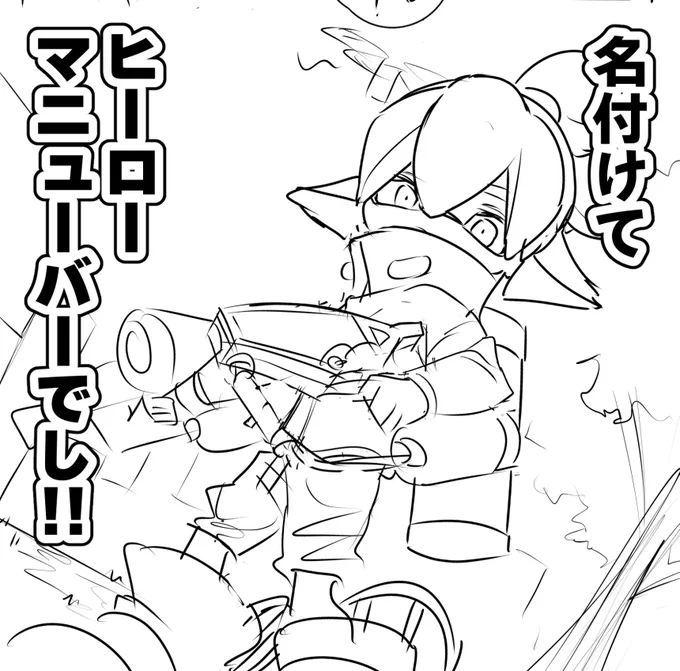 やっとどこらへんまで描くかおおよそ決まった 