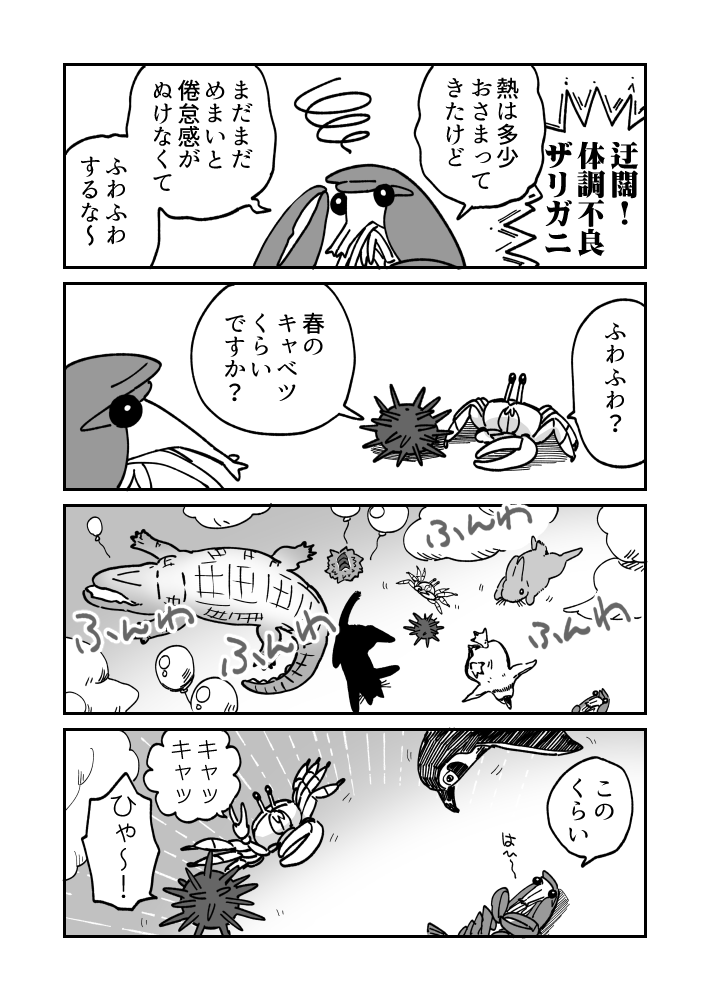 脳内ザリガ日記