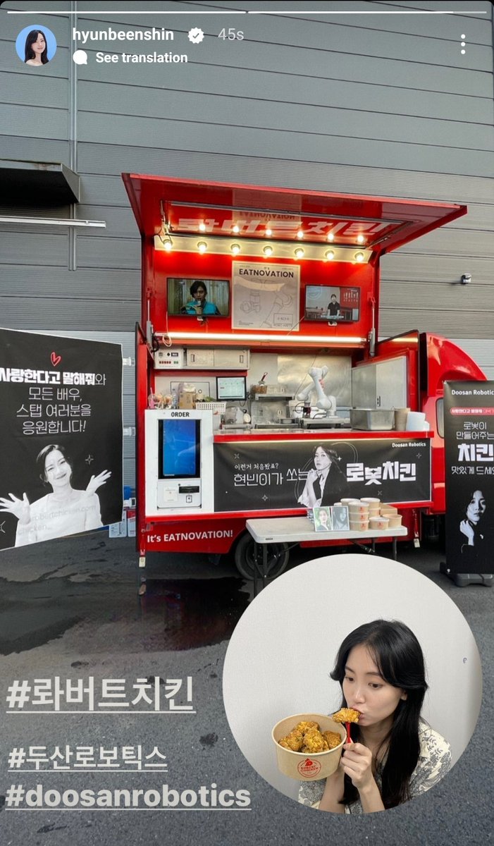 ShinHyunBeenPH's tweet image. #BEENSTORY 📽
230906 hyunbeenshin 

&quot;#RobertChicken 
#DoosanRobotics&quot; 

Left banner: Rooting for #TMYLM, all actors and staff! 
Middle banner: You&apos;ve never seen anything like this before? It&apos;s on Hyunbeen
Right banner: Enjoy the chicken that robots made

#ShinHyunBeen #신현빈