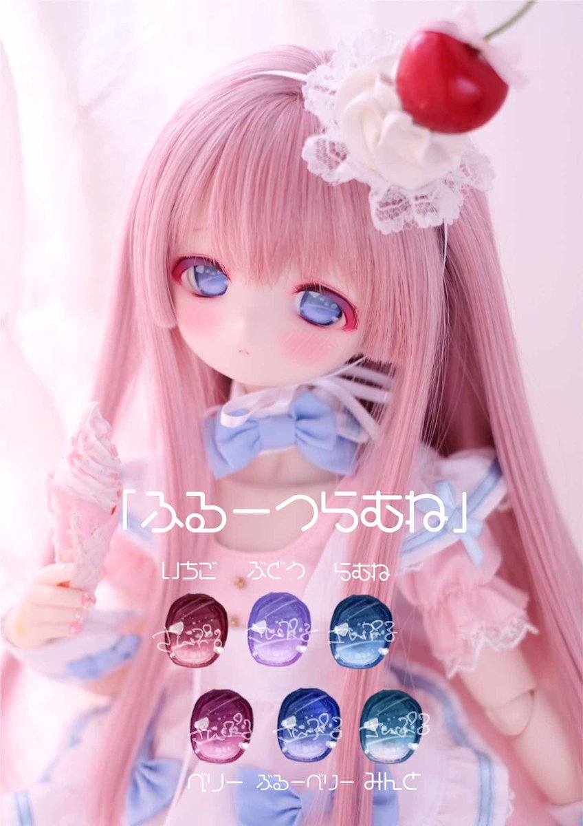 るる様おまとめ2点商品。:°ஐ..♡* MOF DOLL.🧸 on X